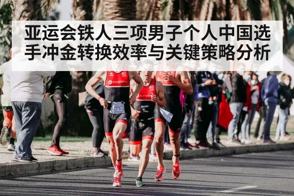 triathlon running race
